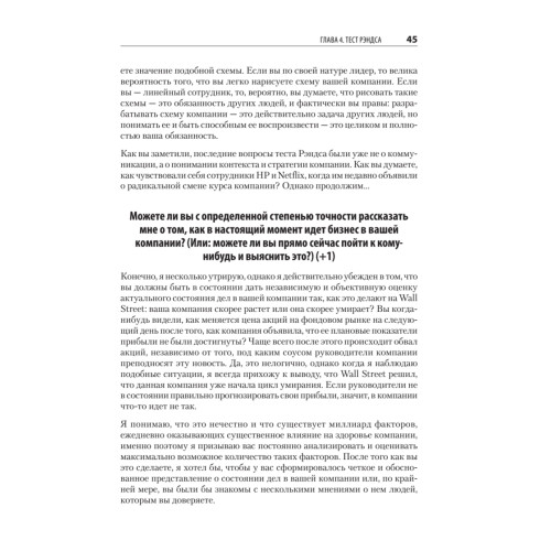 Как управлять интеллектуалами. Я, нерды и гики