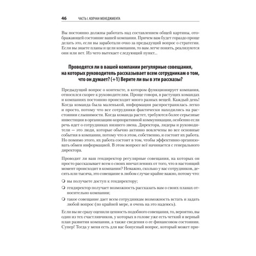 Как управлять интеллектуалами. Я, нерды и гики