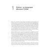 Python для сложных задач: наука о данных и машинное обучение