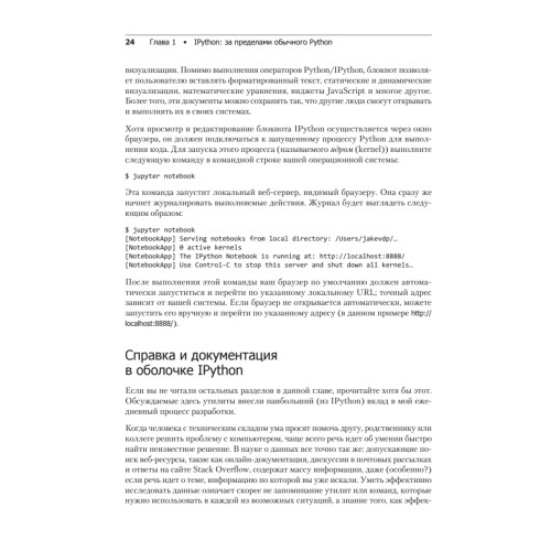 Python для сложных задач: наука о данных и машинное обучение