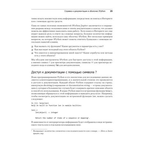 Python для сложных задач: наука о данных и машинное обучение