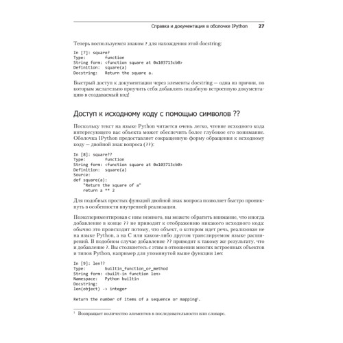 Python для сложных задач: наука о данных и машинное обучение