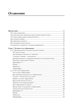 Педагогика. Учебник для вузов. Стандарт третьего поколения
