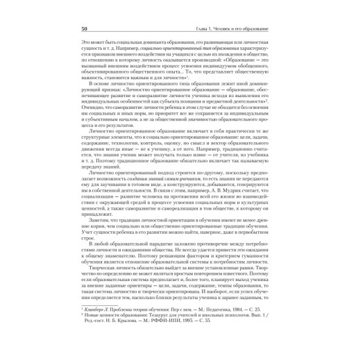 Педагогика. Учебник для вузов. Стандарт третьего поколения