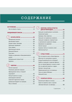 Не сдохни! 100+ рецептов в борьбе за жизнь