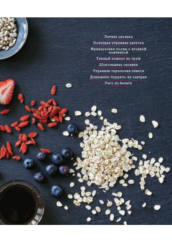 Не сдохни! 100+ рецептов в борьбе за жизнь