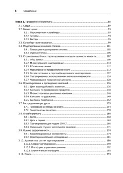 Машинное обучение для бизнеса и маркетинга