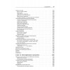 Объектно-ориентированное программирование в С++. Классика Computer Science