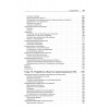 Объектно-ориентированное программирование в С++. Классика Computer Science