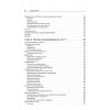 Объектно-ориентированное программирование в С++. Классика Computer Science