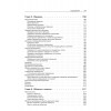 Объектно-ориентированное программирование в С++. Классика Computer Science