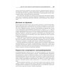 Объектно-ориентированное программирование в С++. Классика Computer Science
