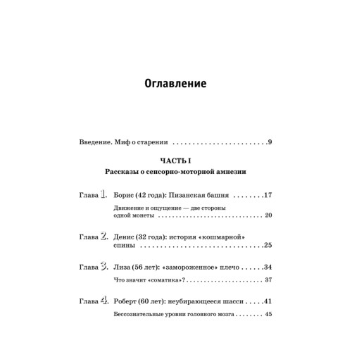 Искусство не стареть