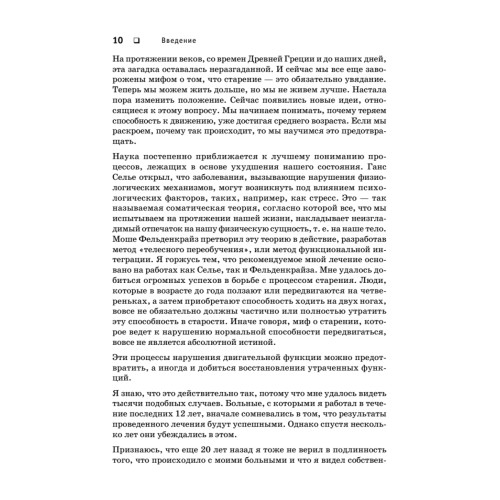 Искусство не стареть