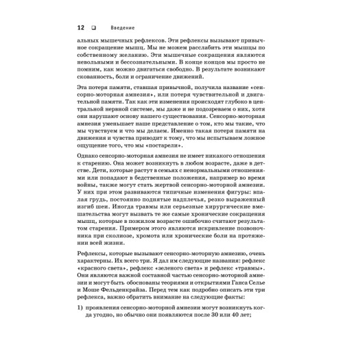 Искусство не стареть