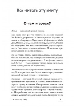 Психопат или мудак. Как защититься?