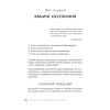 Эгоизм - путь к успеху. Жизнь без комплексов