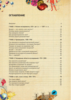 Вся физика в 50 экспериментах. Кот Шрёдингера