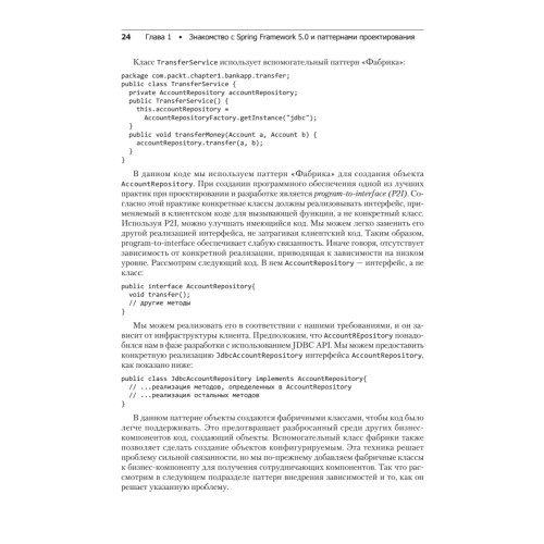 Spring. Все паттерны проектирования
