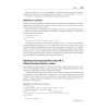 Структуры данных и алгоритмы в Java. Классика Computers Science. 2-е изд.