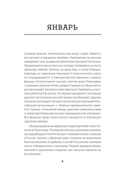 Будни революции. 1917 год