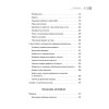 Книга, которой нет. Alpha & Omega Edition