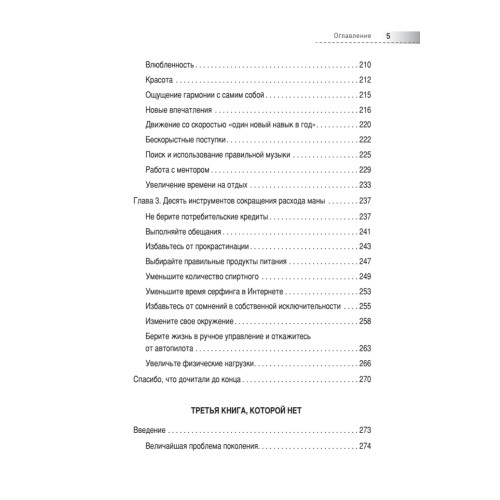 Книга, которой нет. Alpha & Omega Edition