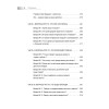 Книга, которой нет. Alpha & Omega Edition