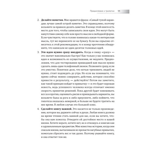 Книга, которой нет. Alpha & Omega Edition