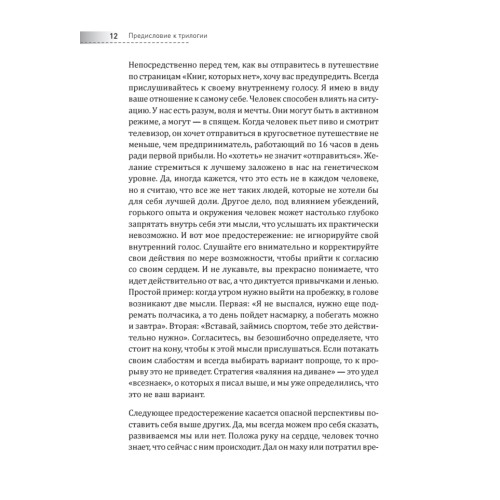 Книга, которой нет. Alpha & Omega Edition
