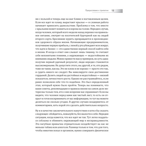 Книга, которой нет. Alpha & Omega Edition