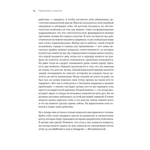 Книга, которой нет. Alpha & Omega Edition