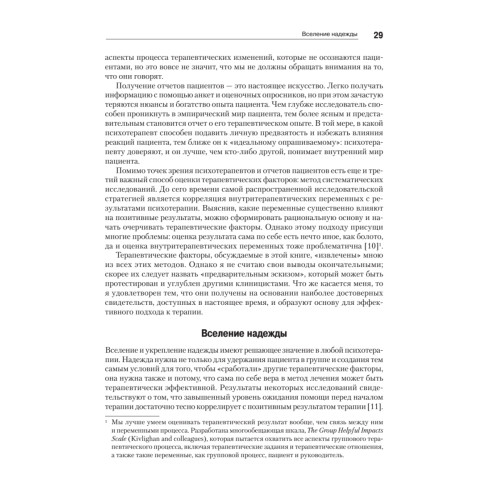 Групповая психотерапия. 5-е изд.