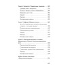 Психология влияния. 5-е изд. (Покет)
