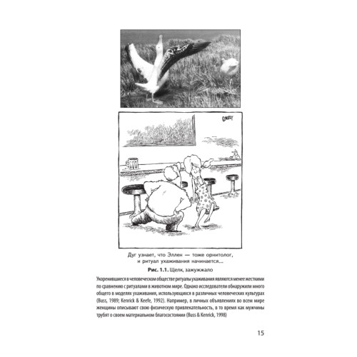 Психология влияния. 5-е изд. (Покет)