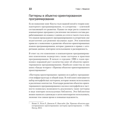 Распределенные системы. Паттерны проектирования