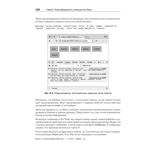 React быстро. Веб-приложения на React, JSX, Redux и GraphQL