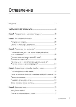 FreshLife28. Как начать новую жизнь в понедельник и не бросить во вторник