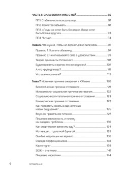 FreshLife28. Как начать новую жизнь в понедельник и не бросить во вторник