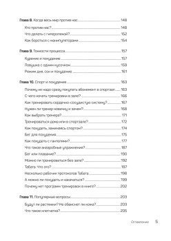 FreshLife28. Как начать новую жизнь в понедельник и не бросить во вторник