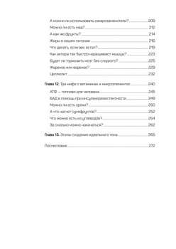 FreshLife28. Как начать новую жизнь в понедельник и не бросить во вторник