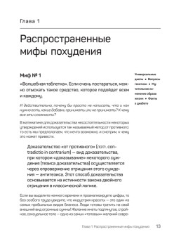 FreshLife28. Как начать новую жизнь в понедельник и не бросить во вторник