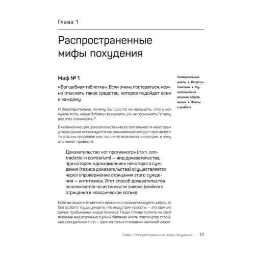 FreshLife28. Как начать новую жизнь в понедельник и не бросить во вторник