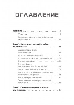 Как заработать на криптовалютах и блокчейне. Объясняем на пальцах