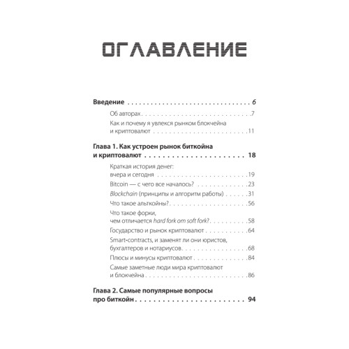 Как заработать на криптовалютах и блокчейне. Объясняем на пальцах