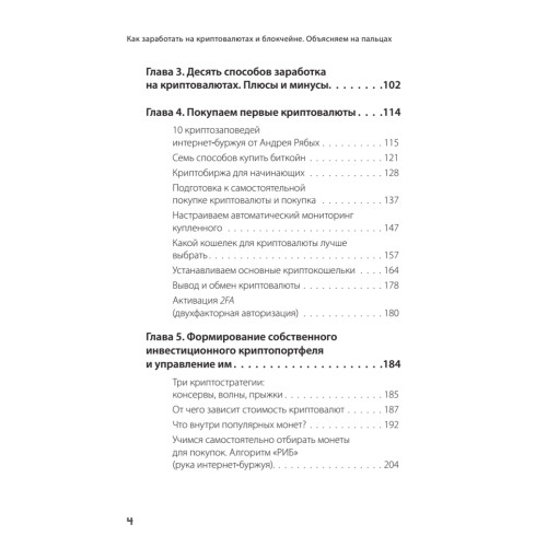 Как заработать на криптовалютах и блокчейне. Объясняем на пальцах