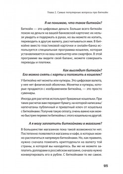 Как заработать на криптовалютах и блокчейне. Объясняем на пальцах