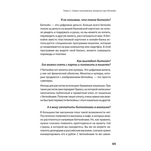 Как заработать на криптовалютах и блокчейне. Объясняем на пальцах