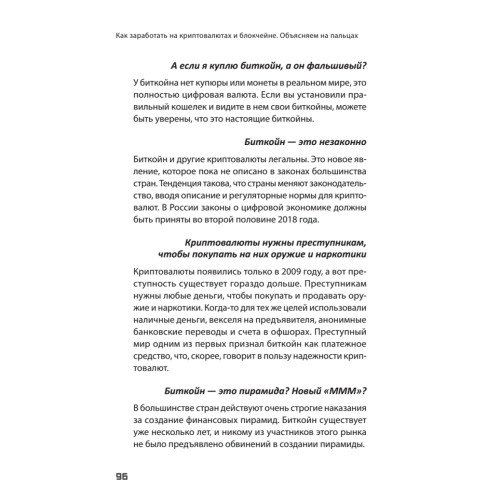 Как заработать на криптовалютах и блокчейне. Объясняем на пальцах