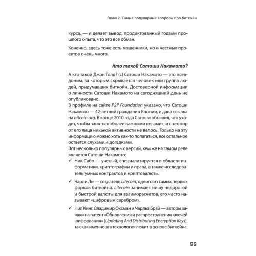 Как заработать на криптовалютах и блокчейне. Объясняем на пальцах